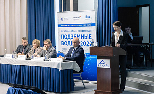 В Пятигорске состоялась 6-ая международная конференция «Подземные воды – 2022»