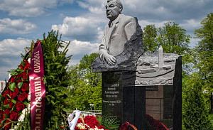 В Москве на Троекуровском кладбище открыли памятник выдающемуся геологу страны Евгению Козловскому