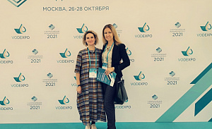 Специалисты Гидроспецгеологии приняли участие в  V Всероссийском водном конгрессе и Международной выставочной экспозиции VODEXPO 2021