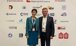 Гидроспецгеология приняла участие во Втором Форуме недропользователей ЦФО  