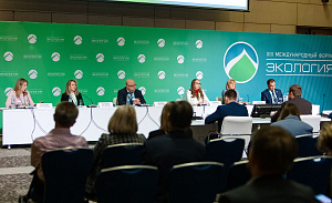 XIII Международный форум «Экология» 2022 г.